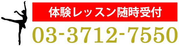 体験レッスン